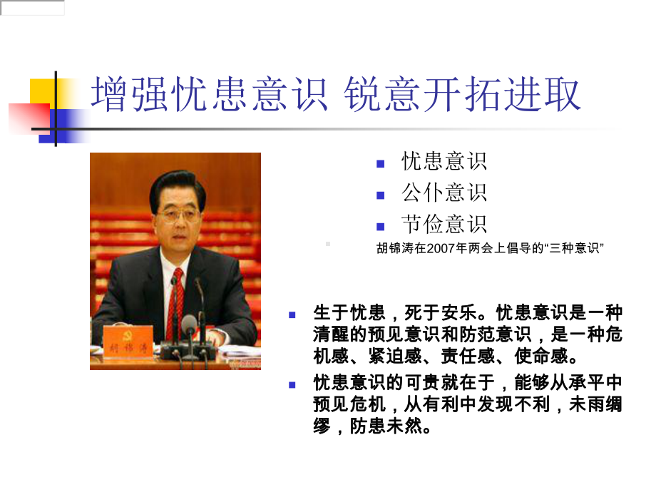 校园安全管理课件.ppt_第2页