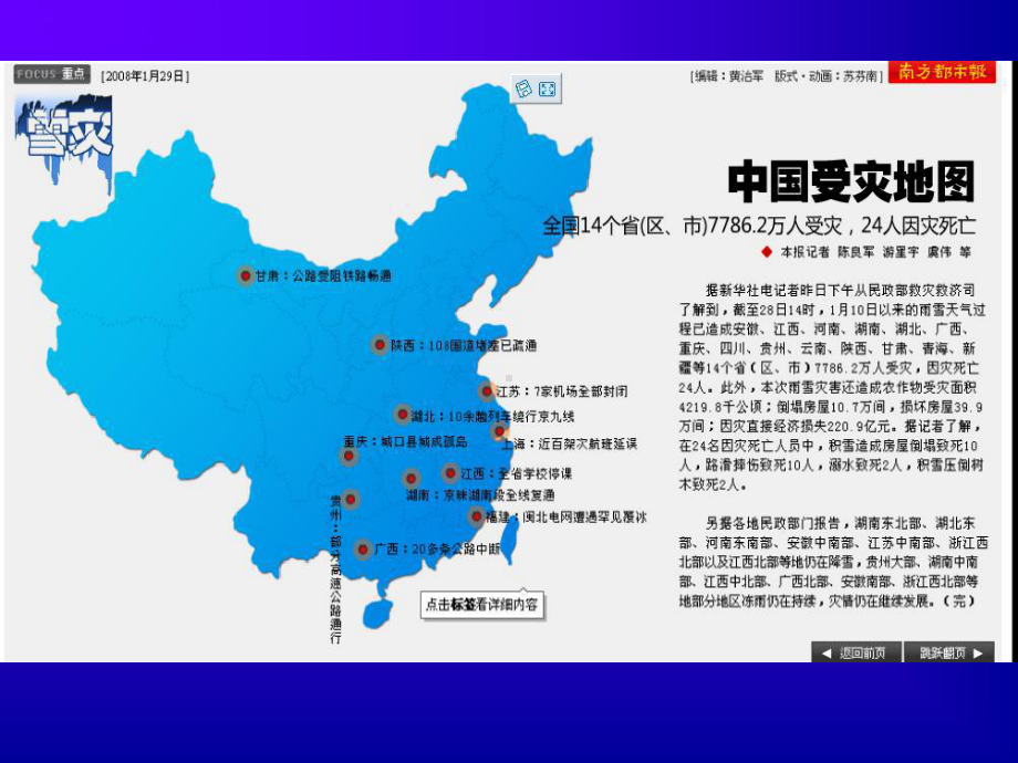 气象学与气候学22课件.ppt_第2页