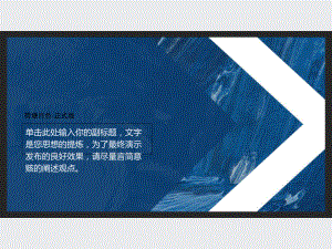 荷塘月色-正式版课件.ppt