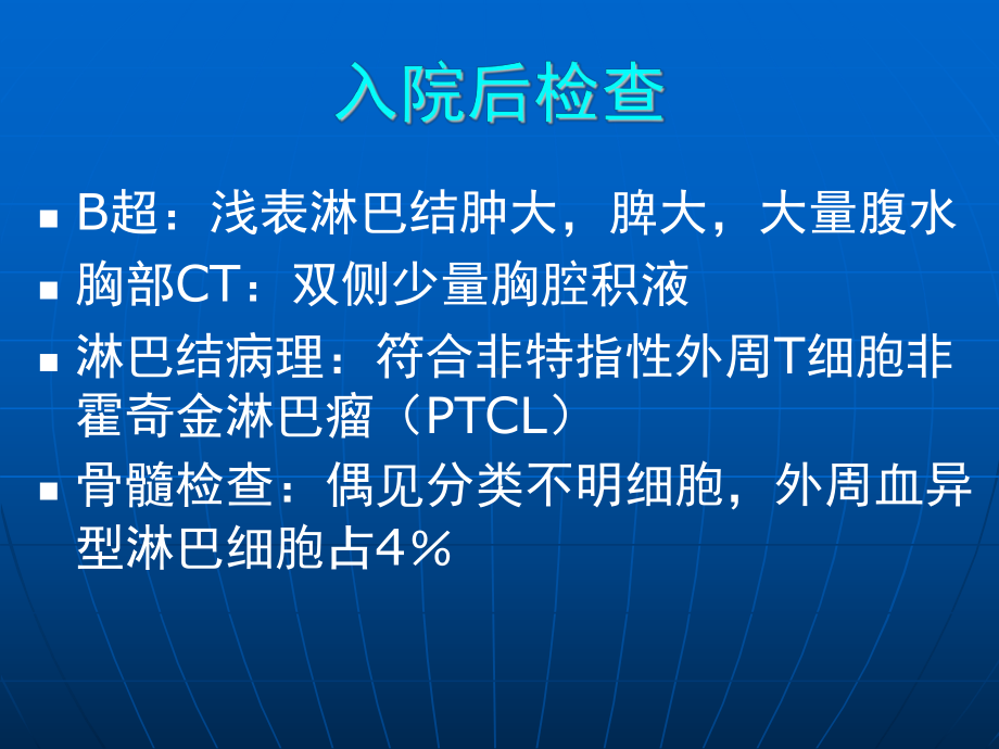 肺部真菌感染病例分析课件.ppt_第3页