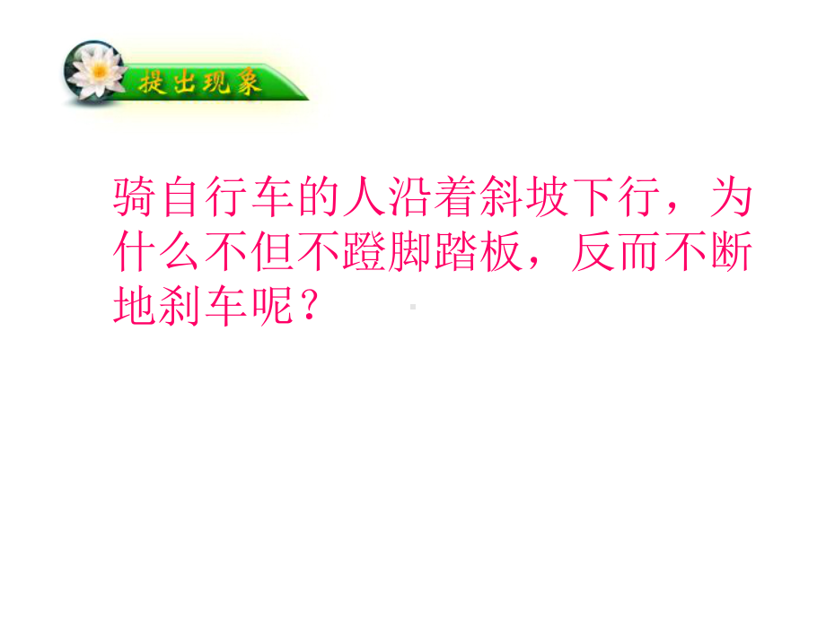 简单运动的规律课件.ppt_第2页