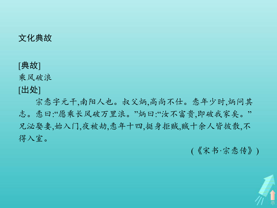 统编版高中语文选择性必修下册8《茶馆节选》优秀课件(64张).pptx_第3页