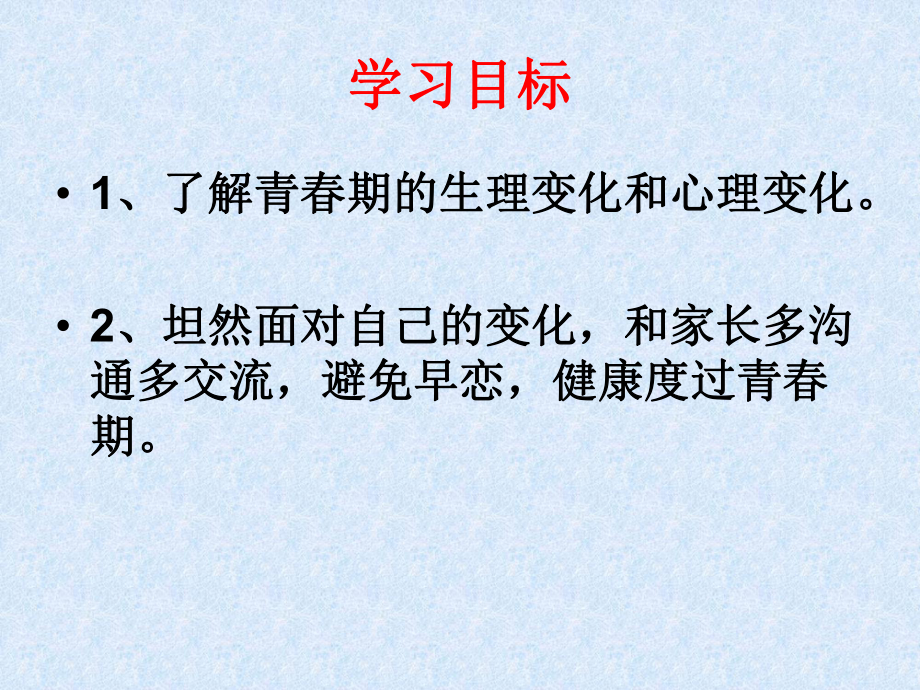 青春期发育课件.ppt_第3页