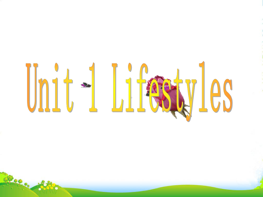 高考英语一轮复习-Unit1-Lifestyles课件-北师大版必修1.ppt_第1页