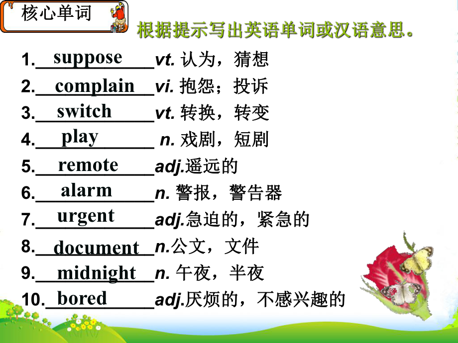 高考英语一轮复习-Unit1-Lifestyles课件-北师大版必修1.ppt_第3页