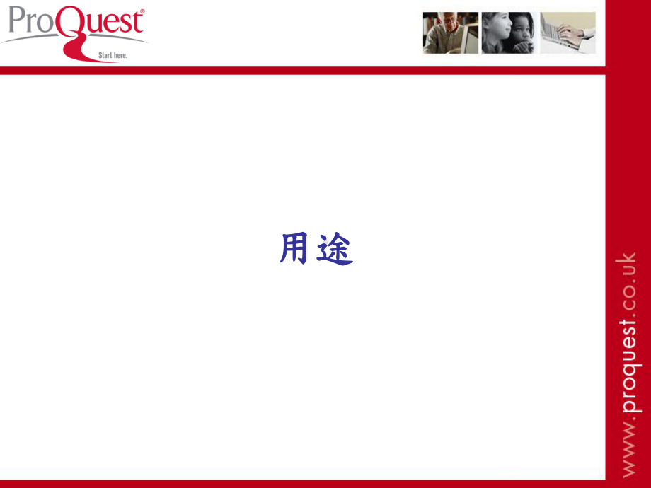 美加博硕士论文资源课件.ppt_第2页