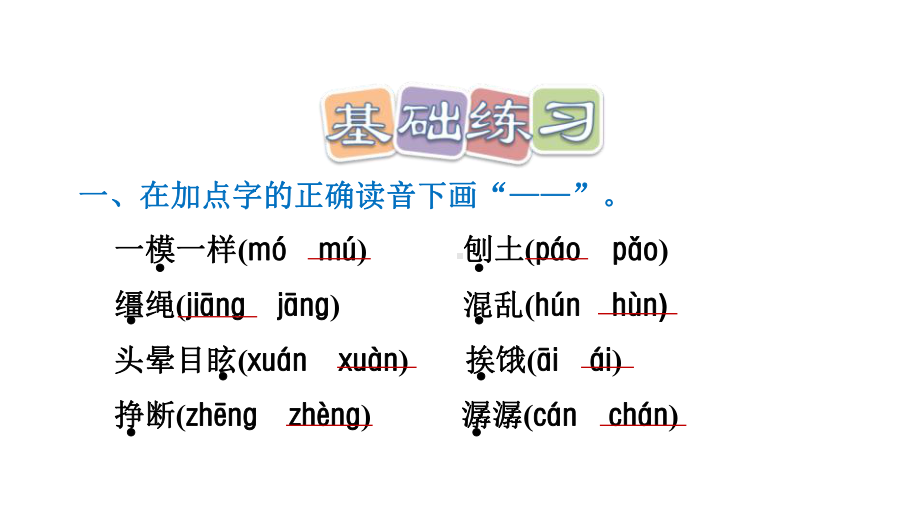 骑鹅旅行记课件.ppt_第3页