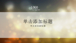 菜单切换翻页动画IOS磨砂背景模板课件.ppt