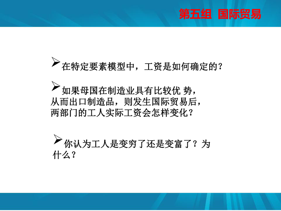 特定要素模型-)课件.ppt_第1页