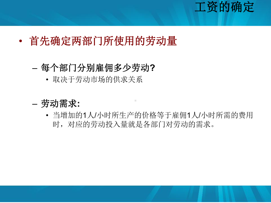 特定要素模型-)课件.ppt_第2页