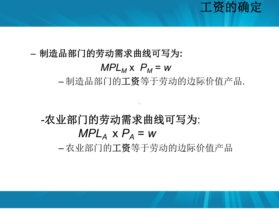 特定要素模型-)课件.ppt_第3页