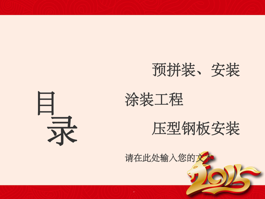 钢结构学习课件.ppt_第3页