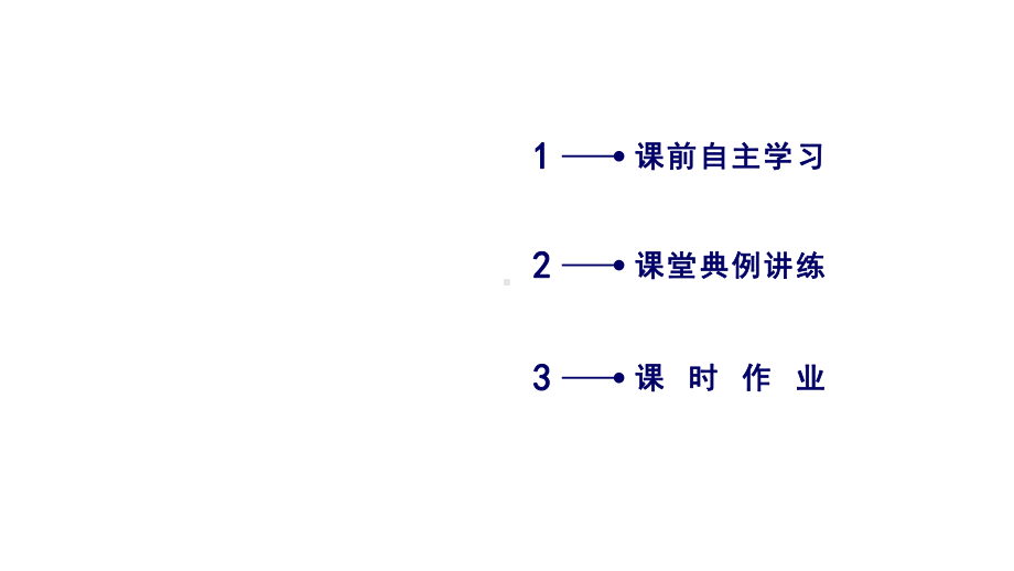 等差数列课件-.pptx_第2页