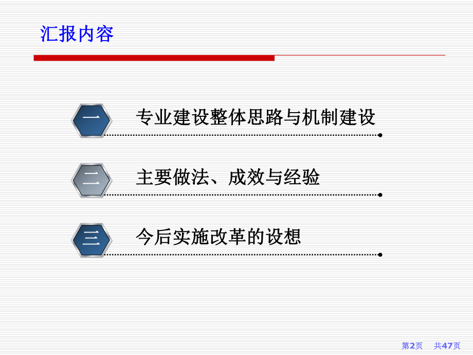 物流-说专业解答课件.ppt_第2页