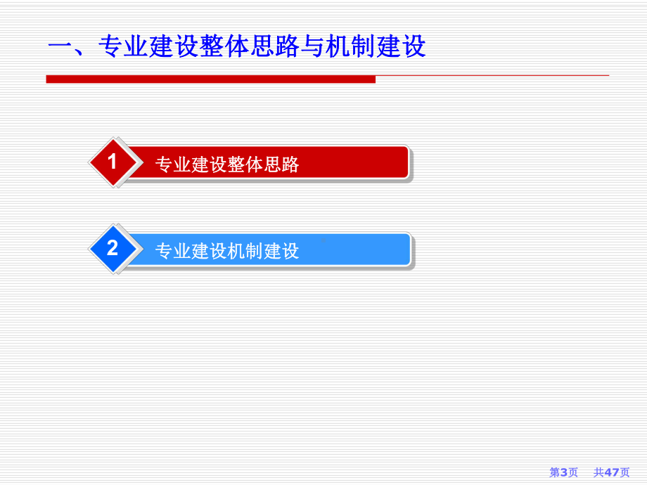 物流-说专业解答课件.ppt_第3页