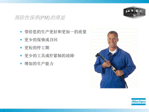 电动工具保养介绍课件.ppt