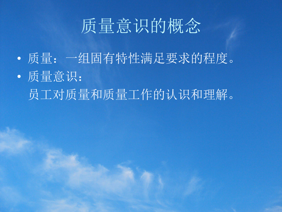 汽车线束质量管理培训课件.ppt_第3页