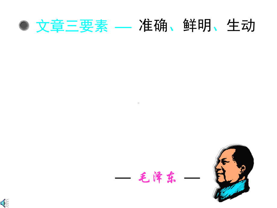 硕士博士论文写作讲座-01-课件.ppt_第3页