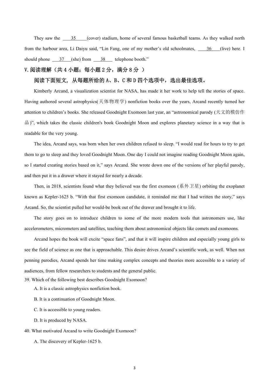 人教版必修三训练题 江西省南昌市2023届高三英语一轮复习.docx_第3页