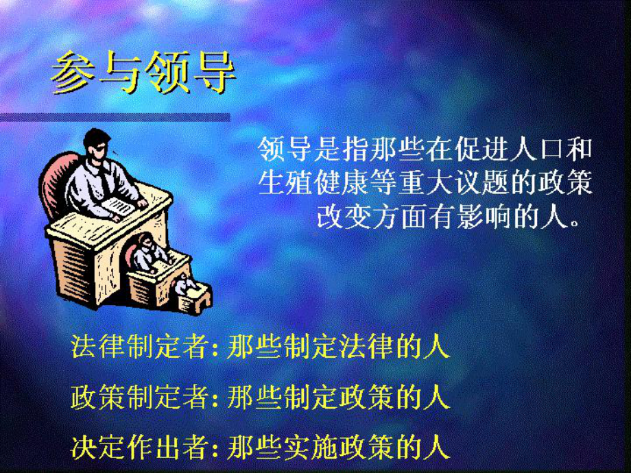 比较倡导的核心方法课件.ppt_第3页