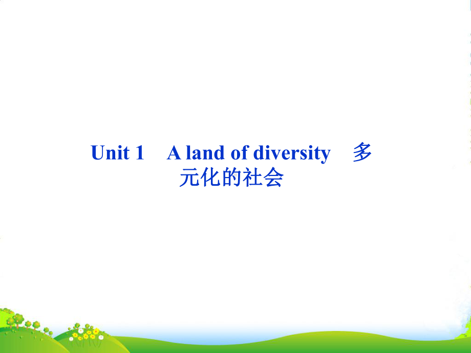 高考英语一轮复习-Unit-1-A-land-of-diversity课件-新人教版.ppt_第1页