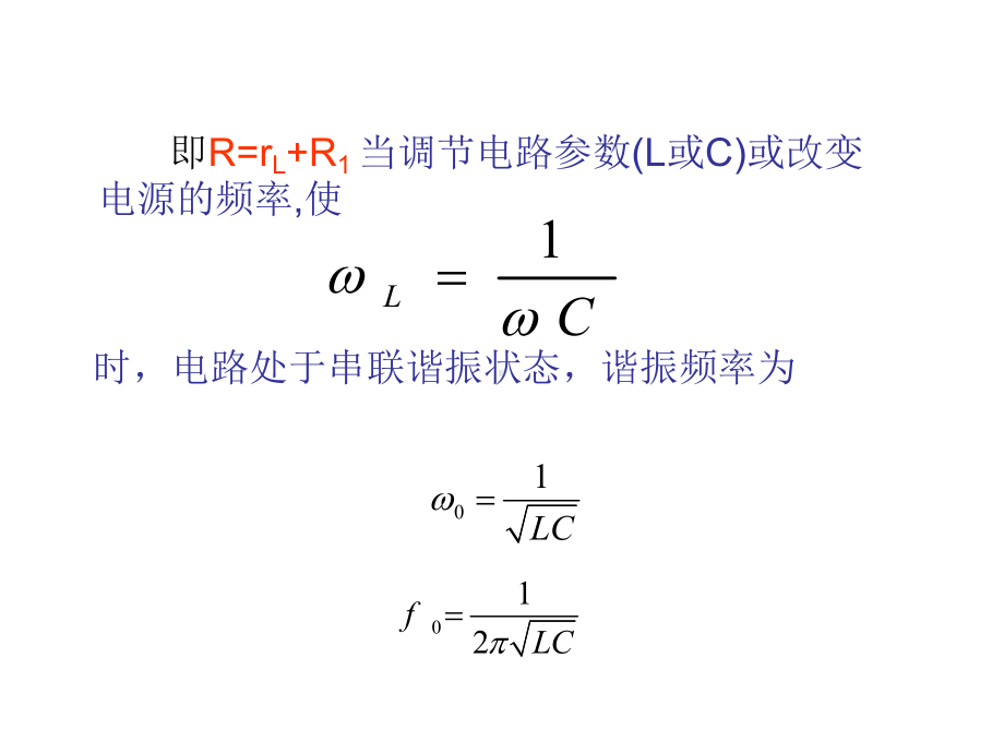 电路基础实验五课件.ppt_第2页