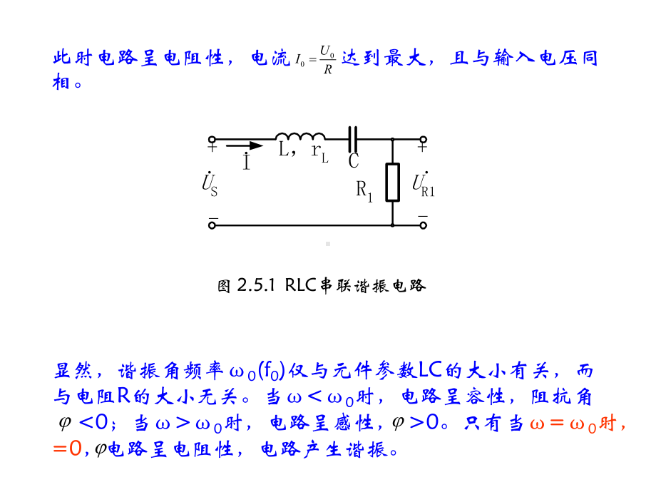 电路基础实验五课件.ppt_第3页