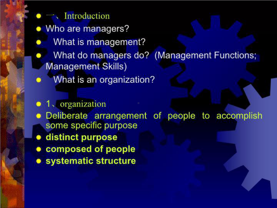 管理学基本概念课件.ppt_第3页