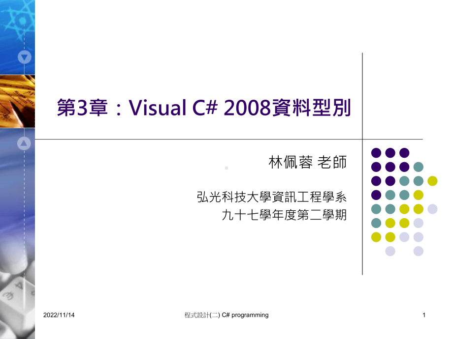 程式设计(二)课件.ppt_第1页