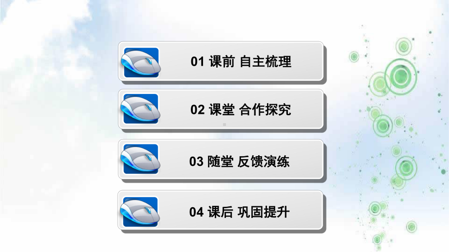 生物人教版选修一优化课件：专题4-课题2-探讨加酶洗衣粉的洗涤效果.ppt_第3页