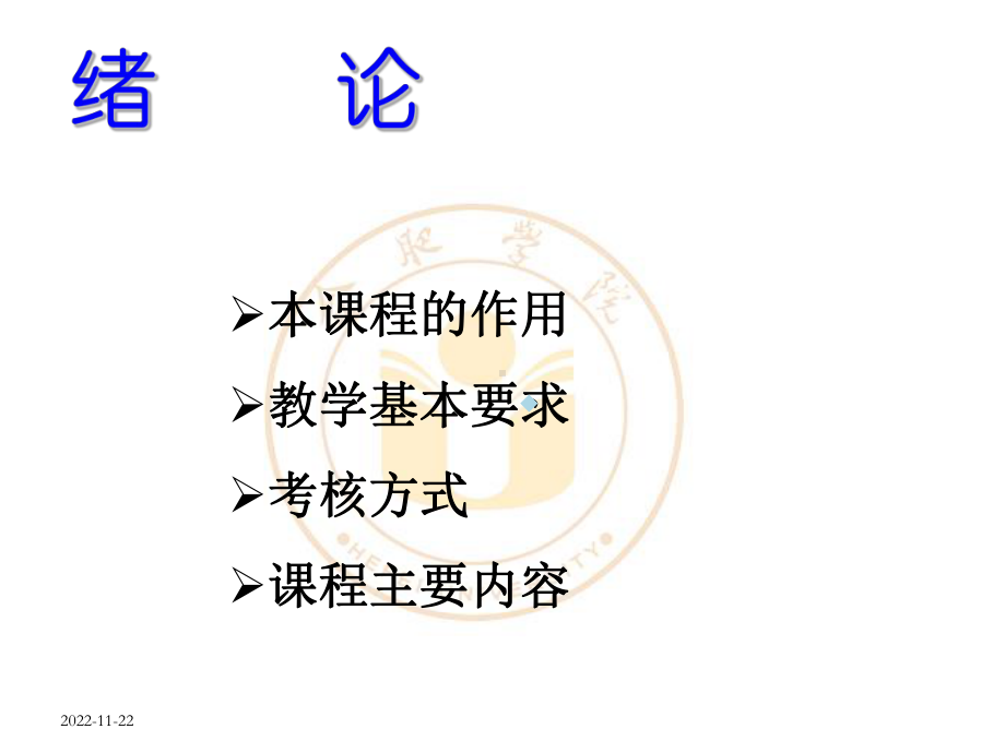 第一章X射线物理学基础课件.ppt_第2页