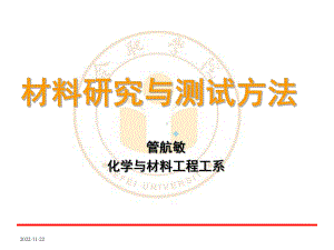 第一章X射线物理学基础课件.ppt