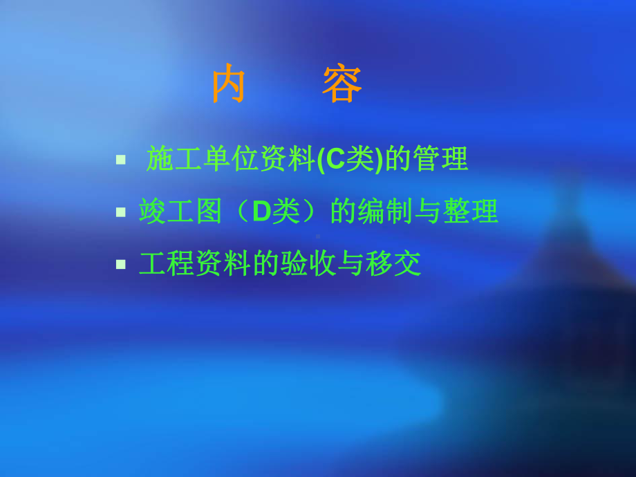 消防工程学习(-51张)课件.ppt_第2页