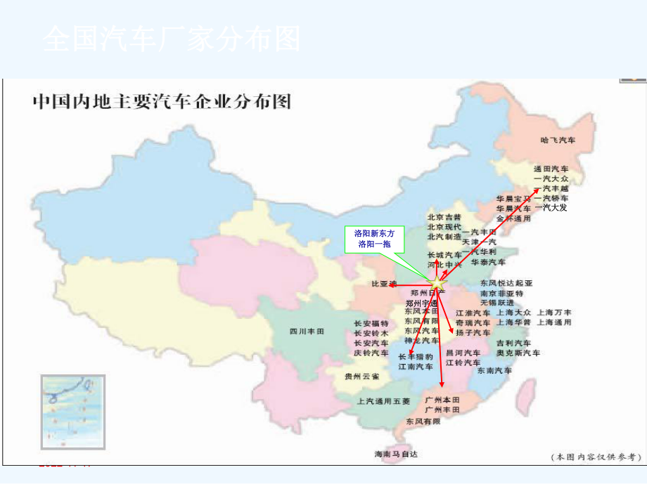 线束加工内部教材课件.ppt_第3页