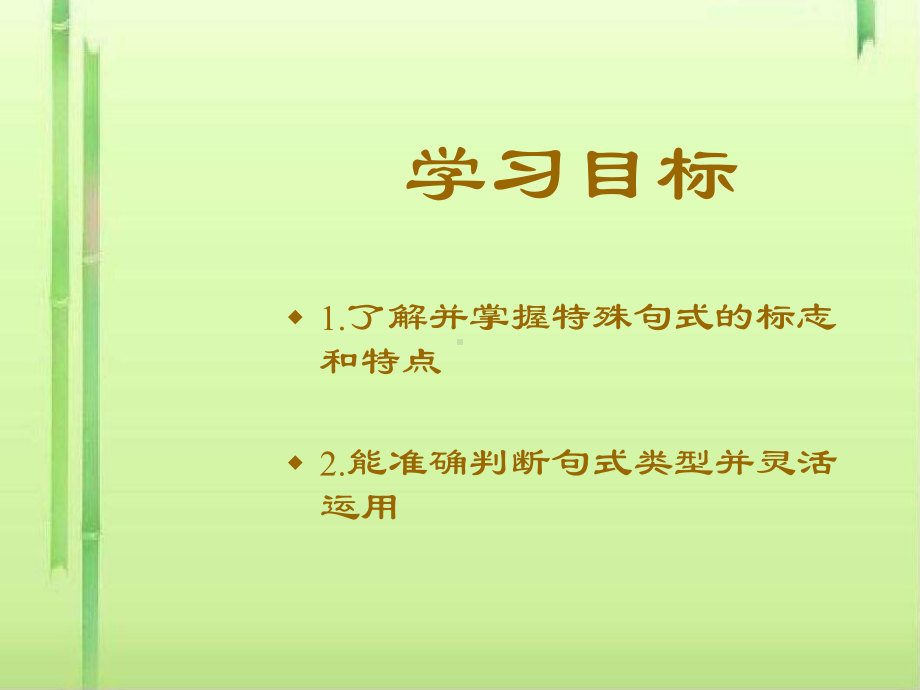 高考复习文言文特殊句式课件-2.ppt_第3页