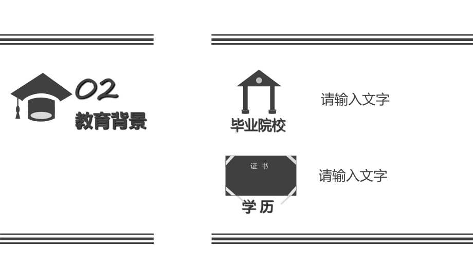 白色稳重求职简历模板课件.ppt_第3页