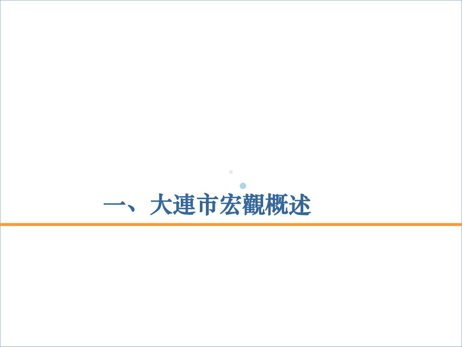 某项目介绍课件.ppt_第3页