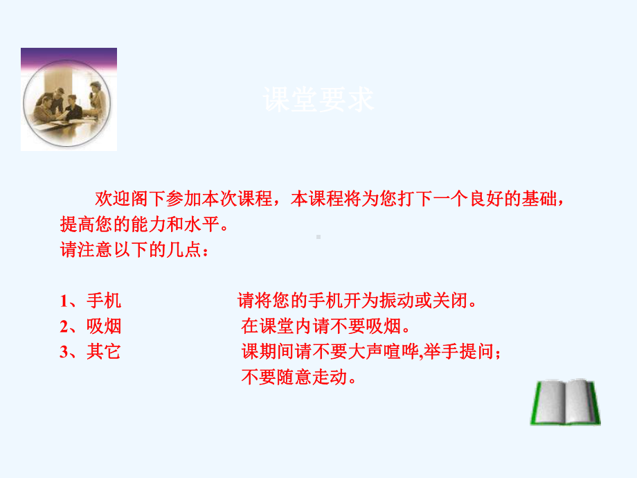 物料管理规范培训教材课件.ppt_第2页