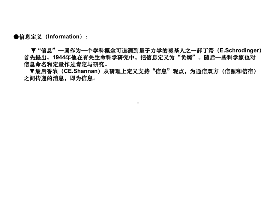 精细化医院管理与病案信息课件.ppt_第3页