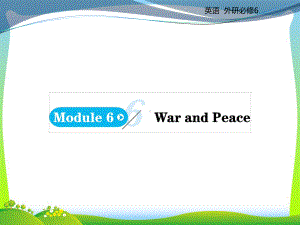 高中英语选修6(外研版)课件：Module+6+War+and+Peace+Period+1.pptx--（课件中不含音视频）--（课件中不含音视频）