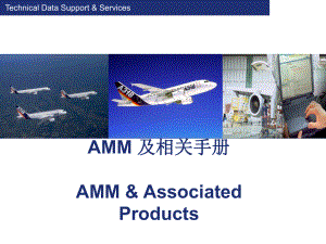 空客飞机AMM-IPC-TSM手册使用课件.ppt