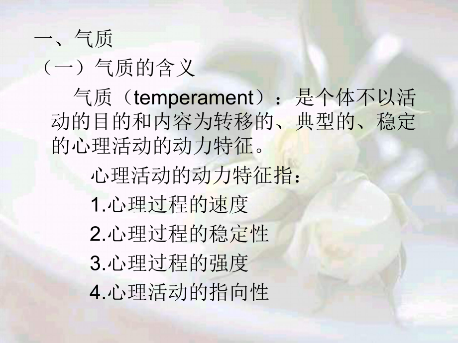 职业与职业性格课件.ppt_第2页