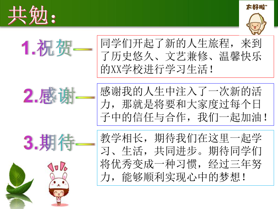 经济生活前言开学第一课教学课件.pptx_第2页