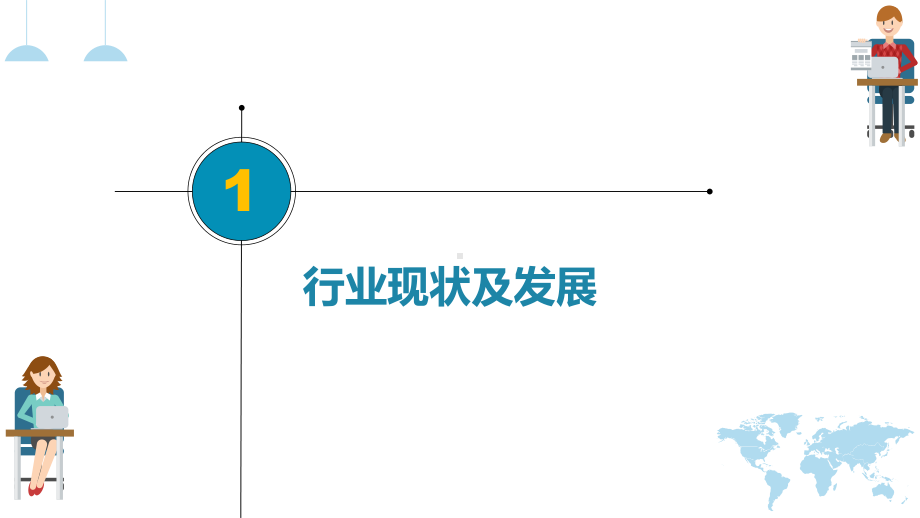 电子商务宣讲课件.pptx_第3页