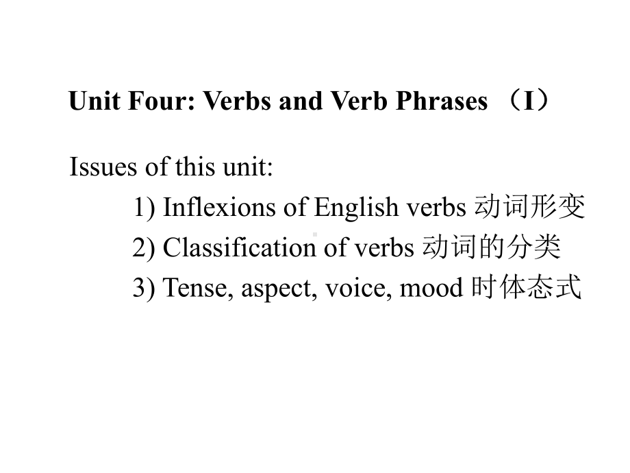 英语语法(04动词A)课件.ppt_第1页