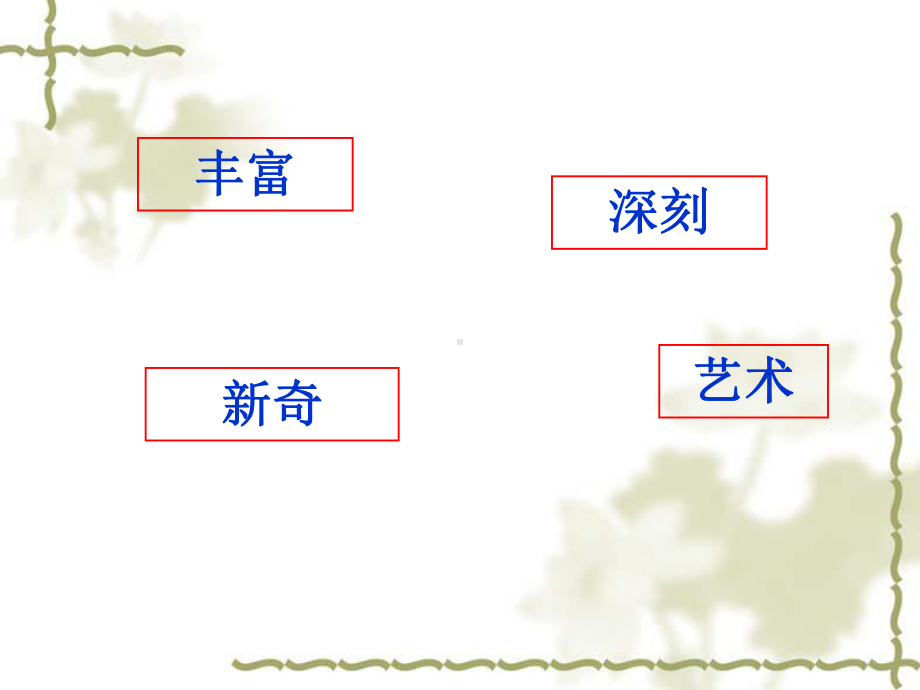 阅读写作小学初中过渡衔接课件.ppt_第3页