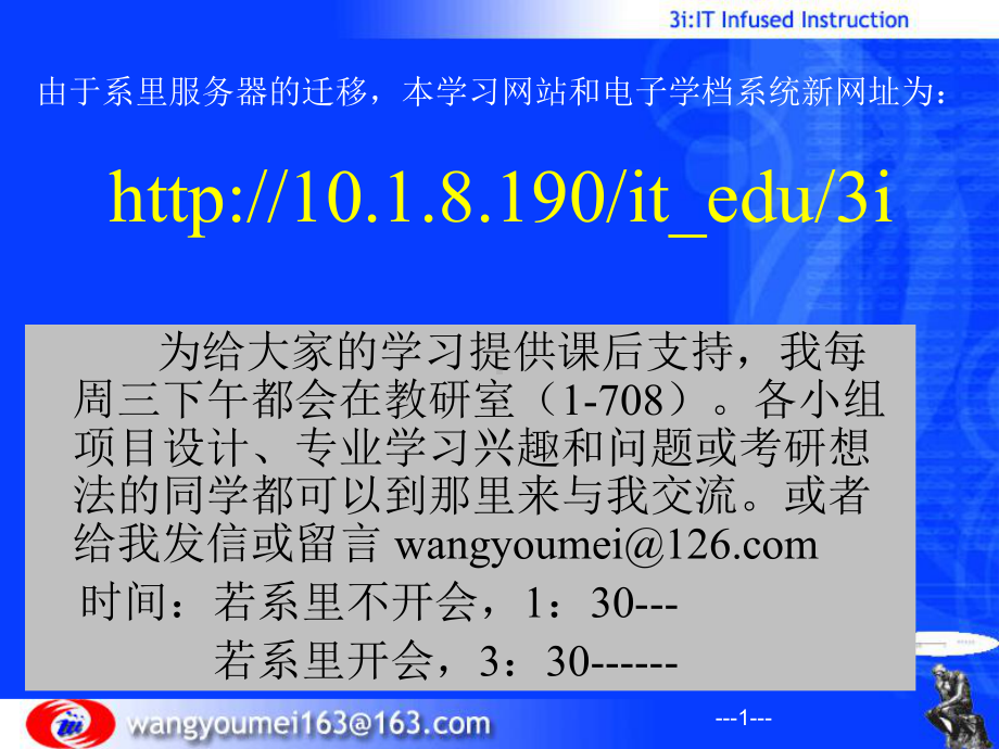 第三节自主学习策略和协作学习策略课件.ppt_第1页