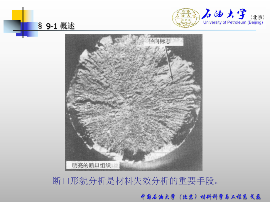 第09章复型技术课件.ppt_第2页