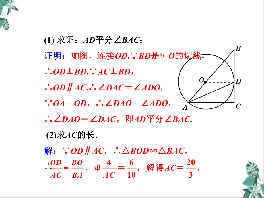 相似三角形大赛一等奖课件.ppt_第3页