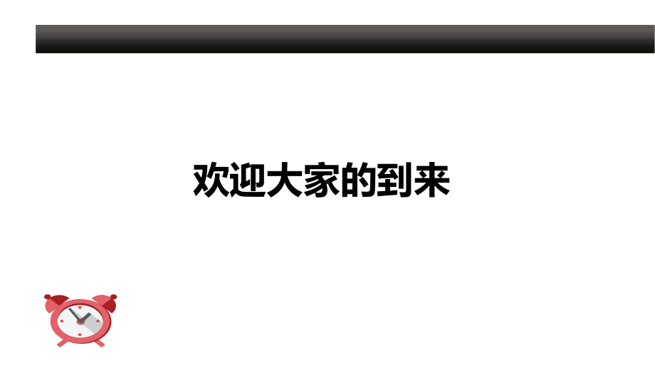 职业礼仪培训(课件).ppt_第1页